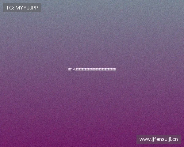 聚焦178联赛发展历程与未来竞技格局深度解析全景观察与趋势前瞻 聚焦178联赛发展历程与未来竞技格局深度解析全景观察与趋势前瞻